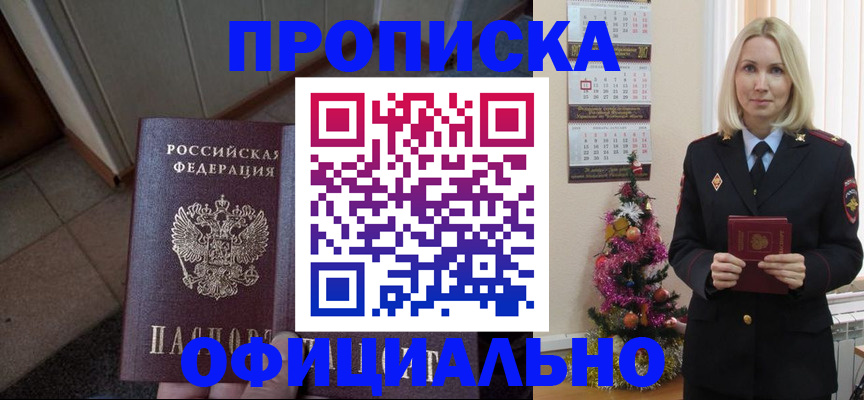 прописка для военкомата в Костроме