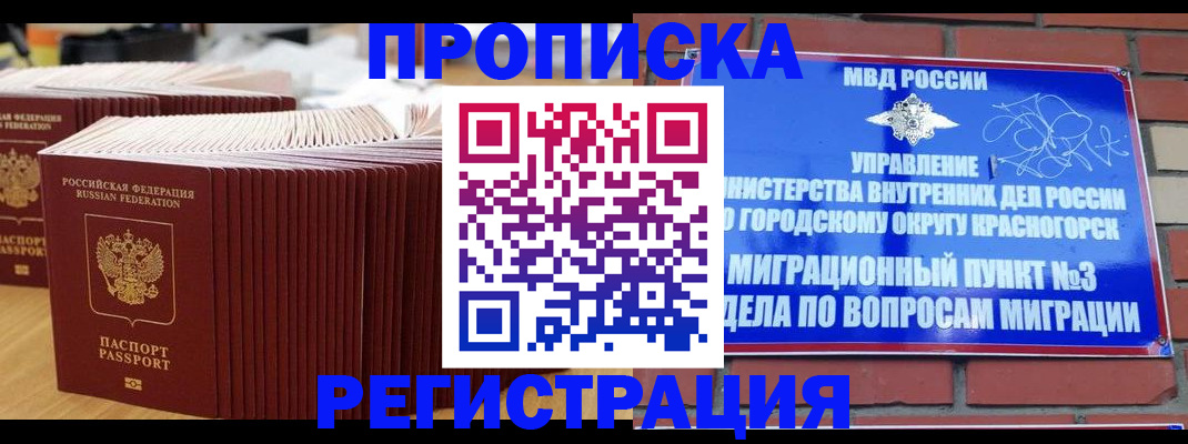 временная регистрация купить в Костроме
