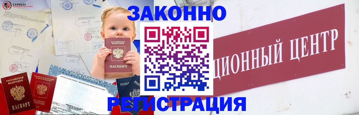 купить прописку в Костроме